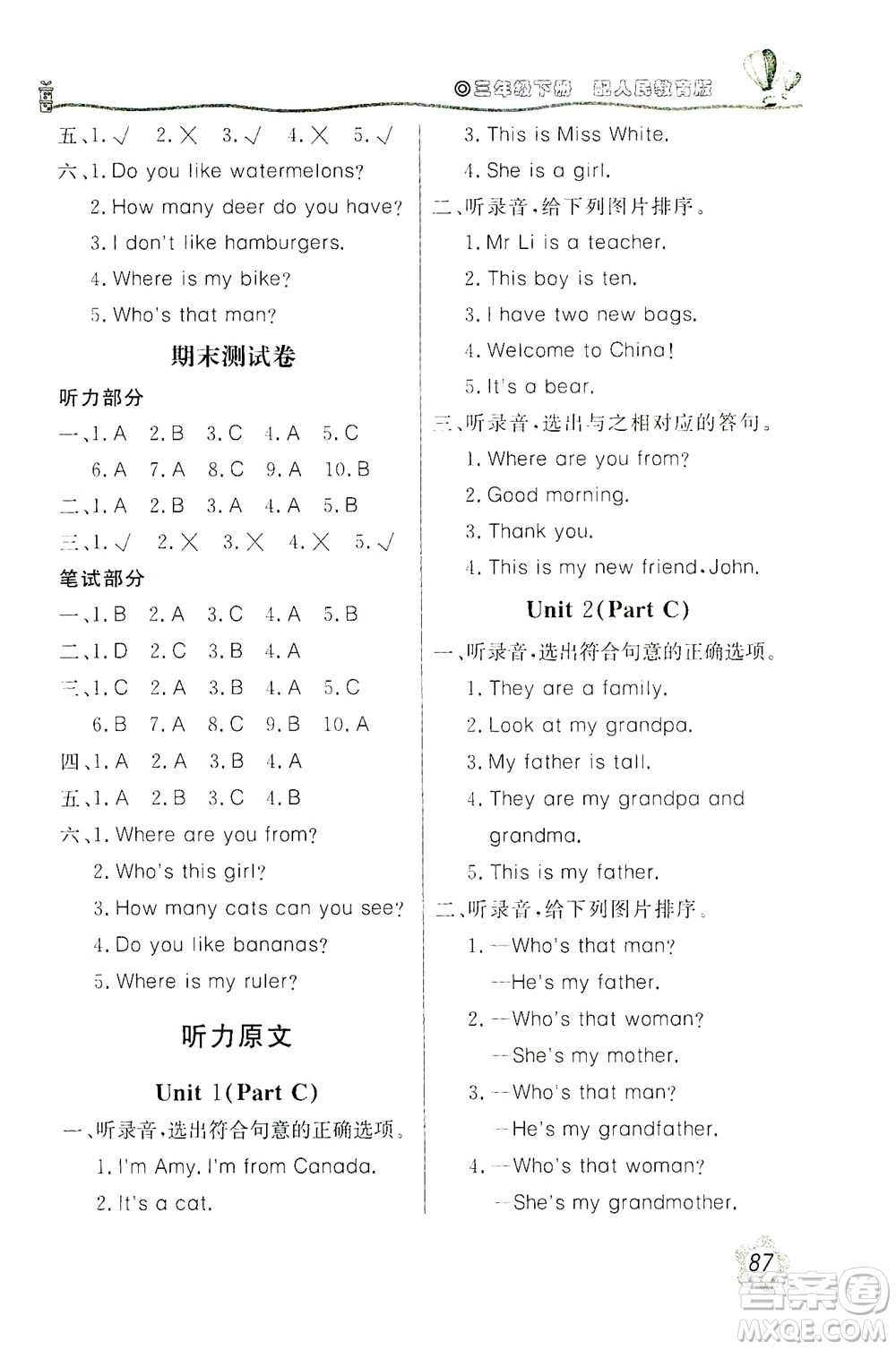 北京教育出版社2021新課堂同步訓練英語三年級下冊三年級起始用人民教育版答案