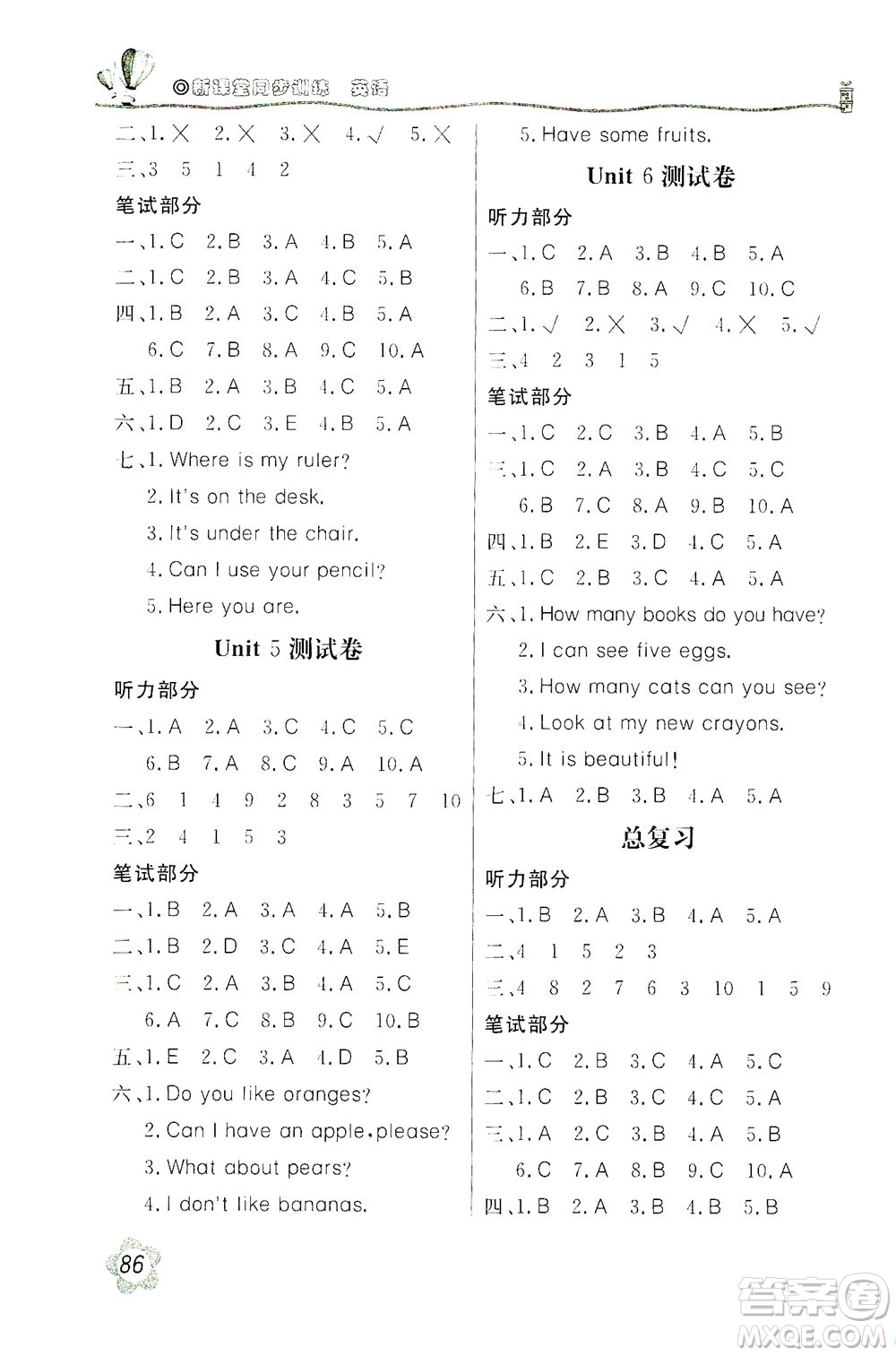 北京教育出版社2021新課堂同步訓練英語三年級下冊三年級起始用人民教育版答案