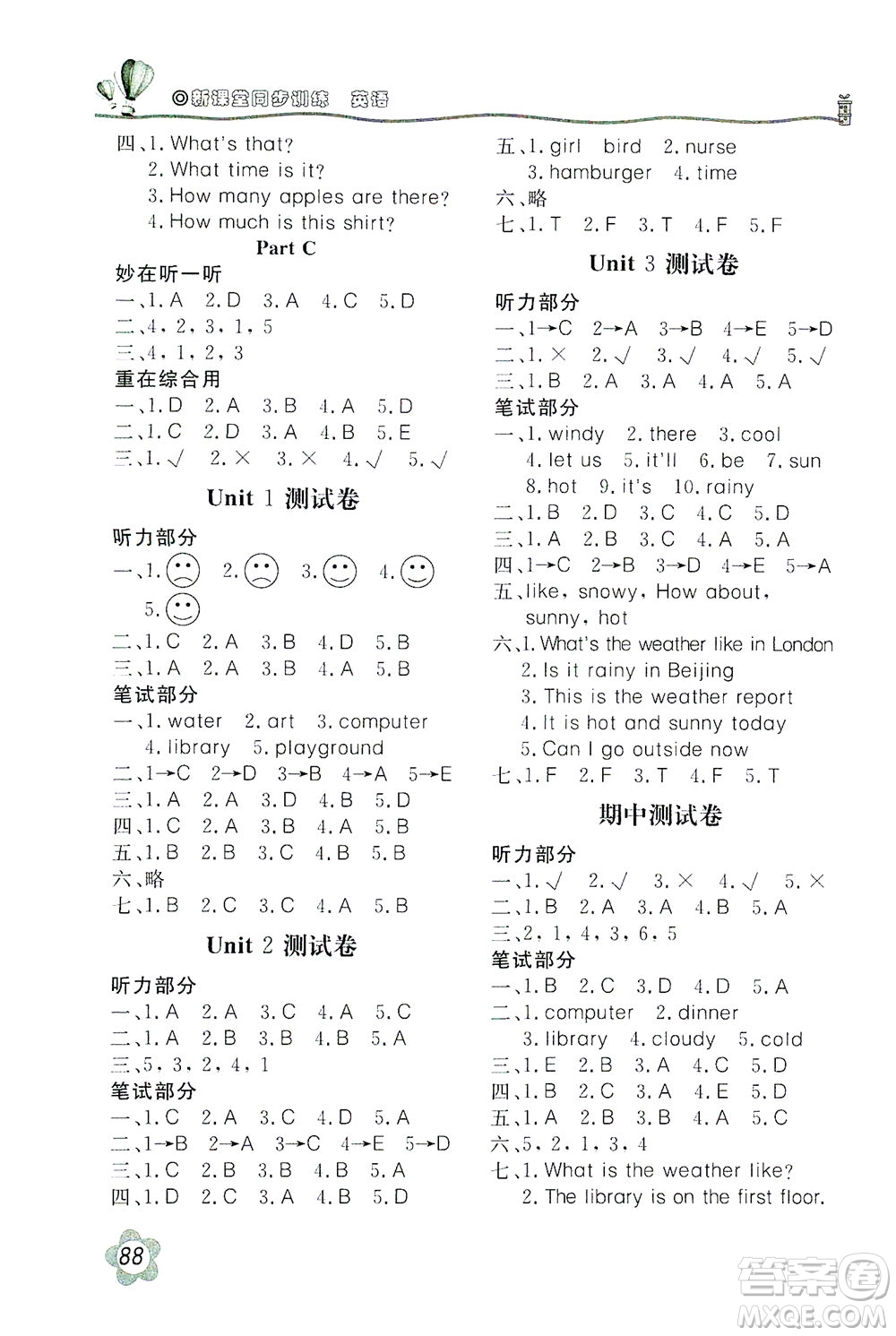 北京教育出版社2021新課堂同步訓(xùn)練英語四年級下冊三年級起始用人民教育版答案