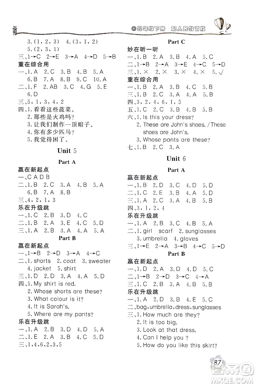 北京教育出版社2021新課堂同步訓(xùn)練英語四年級下冊三年級起始用人民教育版答案