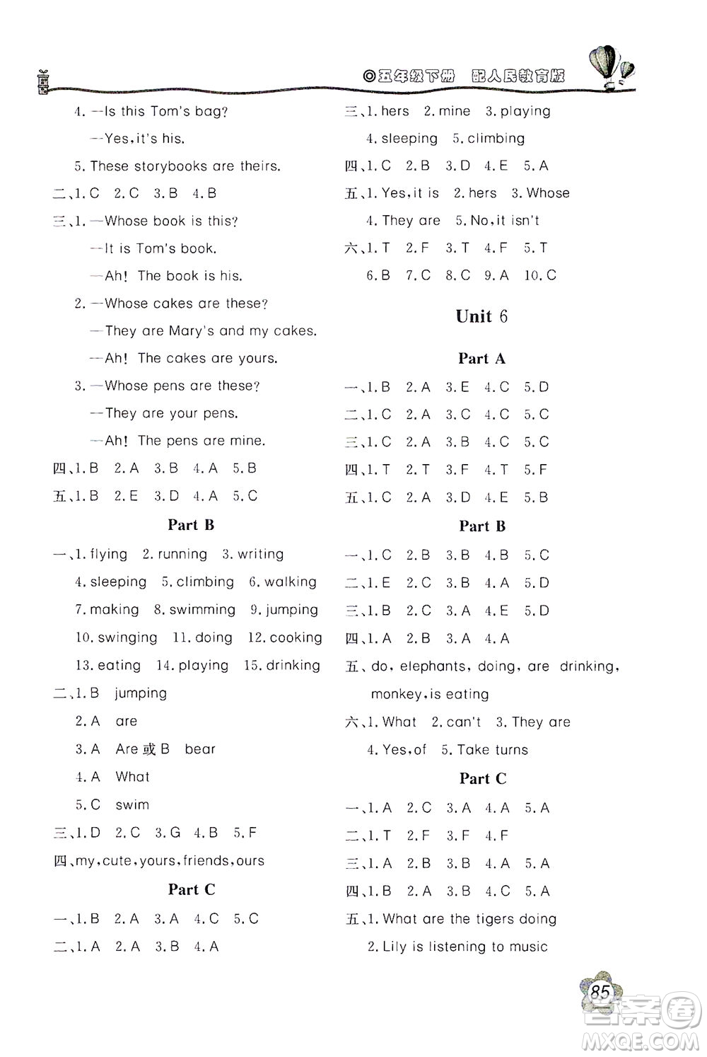 北京教育出版社2021新課堂同步訓(xùn)練英語(yǔ)五年級(jí)下冊(cè)三年級(jí)起始用人民教育版答案