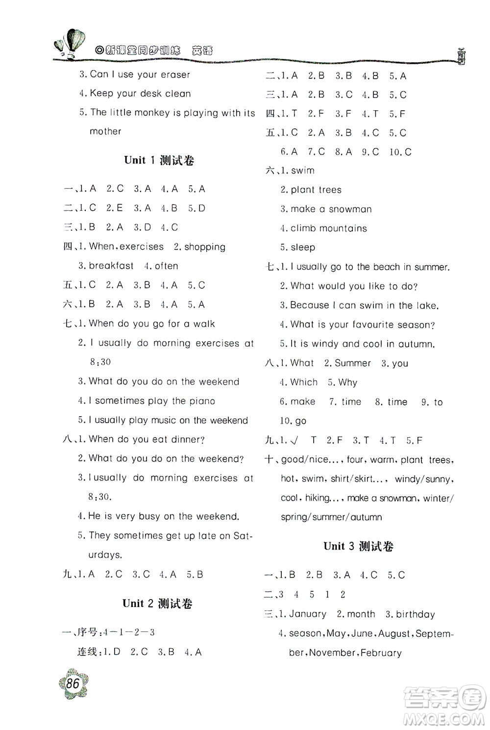 北京教育出版社2021新課堂同步訓(xùn)練英語(yǔ)五年級(jí)下冊(cè)三年級(jí)起始用人民教育版答案