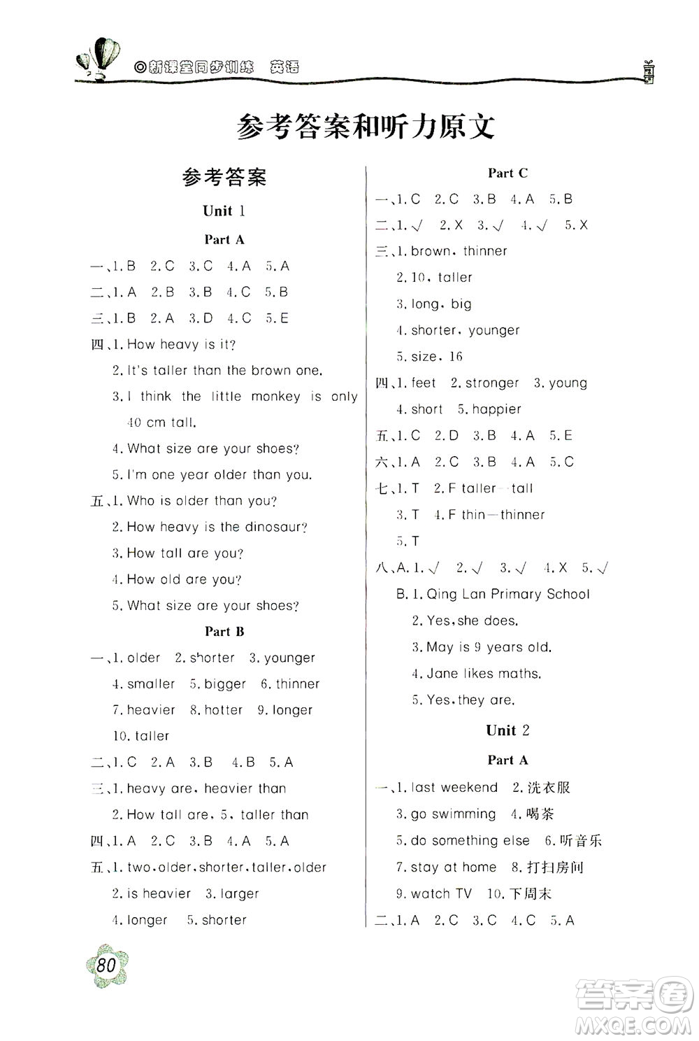 北京教育出版社2021新課堂同步訓練英語六年級下冊三年級起始用人民教育版答案