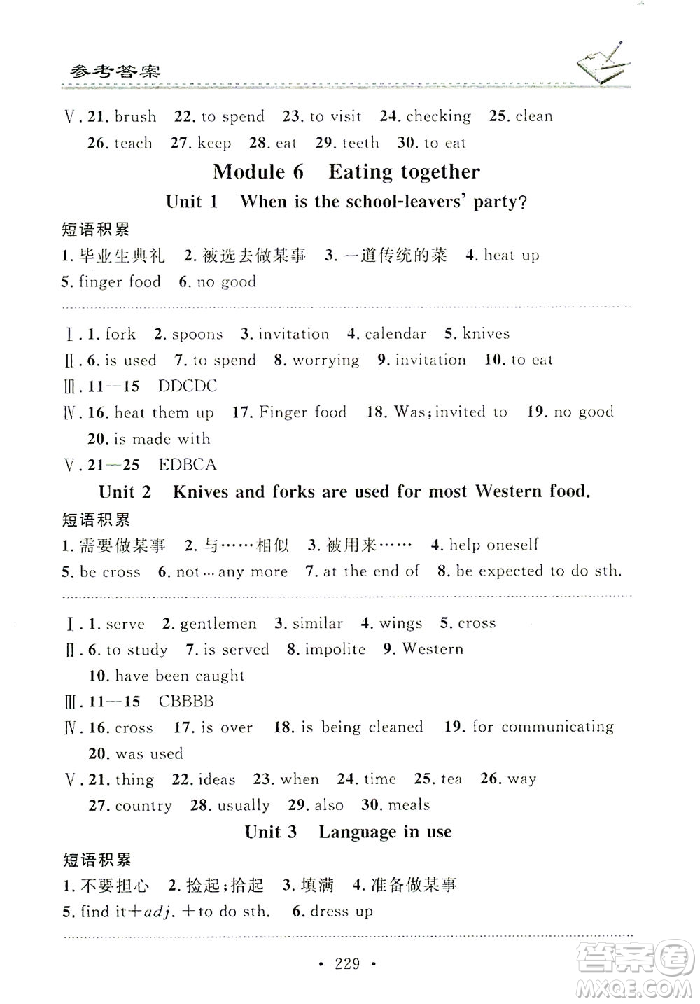 廣東經(jīng)濟(jì)出版社2021名校課堂小練習(xí)英語(yǔ)九年級(jí)全一冊(cè)WY外研版答案