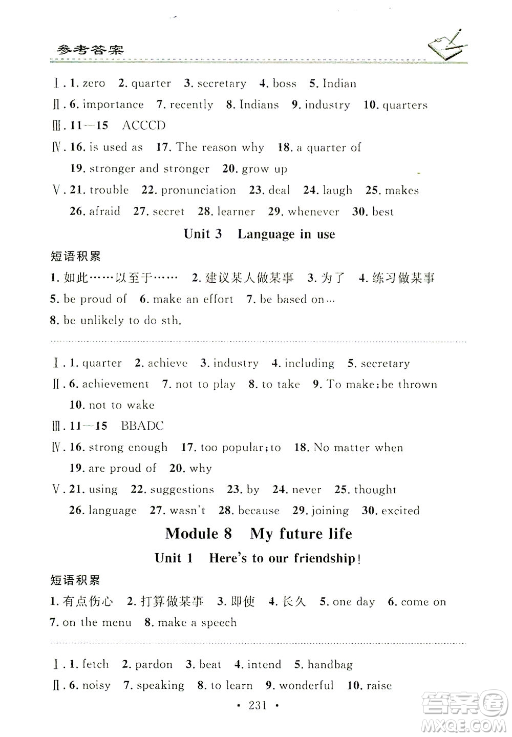 廣東經(jīng)濟(jì)出版社2021名校課堂小練習(xí)英語(yǔ)九年級(jí)全一冊(cè)WY外研版答案