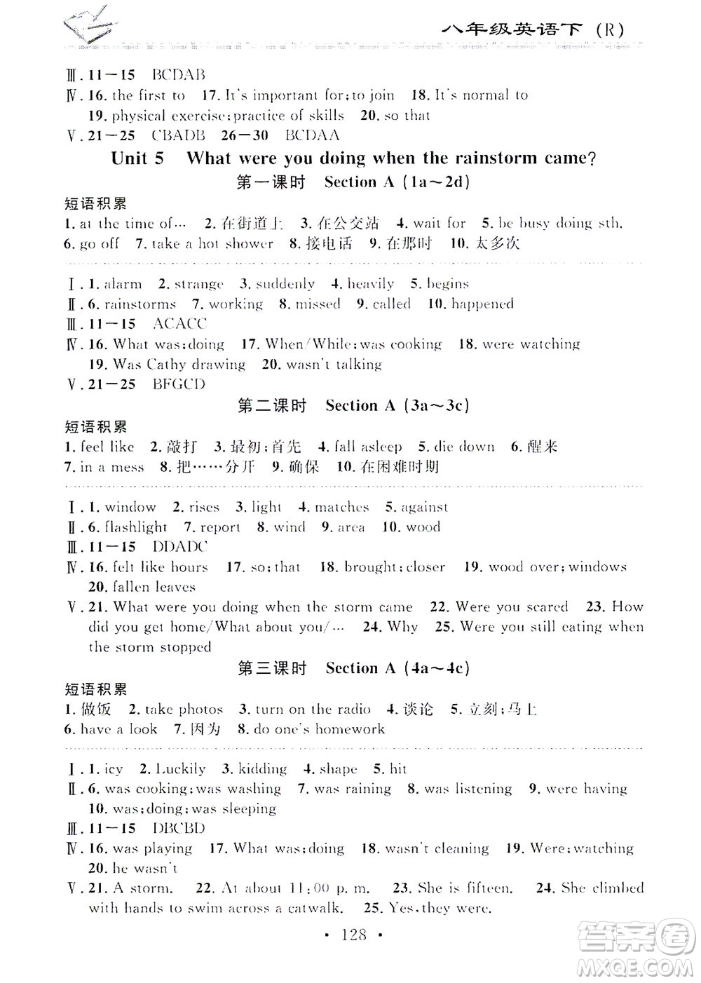 廣東經(jīng)濟出版社2021名校課堂小練習英語八年級下冊R人教版答案