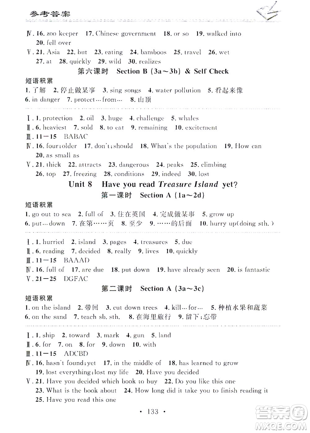 廣東經(jīng)濟出版社2021名校課堂小練習英語八年級下冊R人教版答案