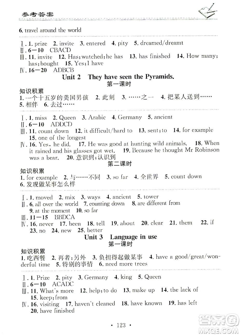 廣東經(jīng)濟(jì)出版社2021名校課堂小練習(xí)英語(yǔ)八年級(jí)下冊(cè)WY外研版答案