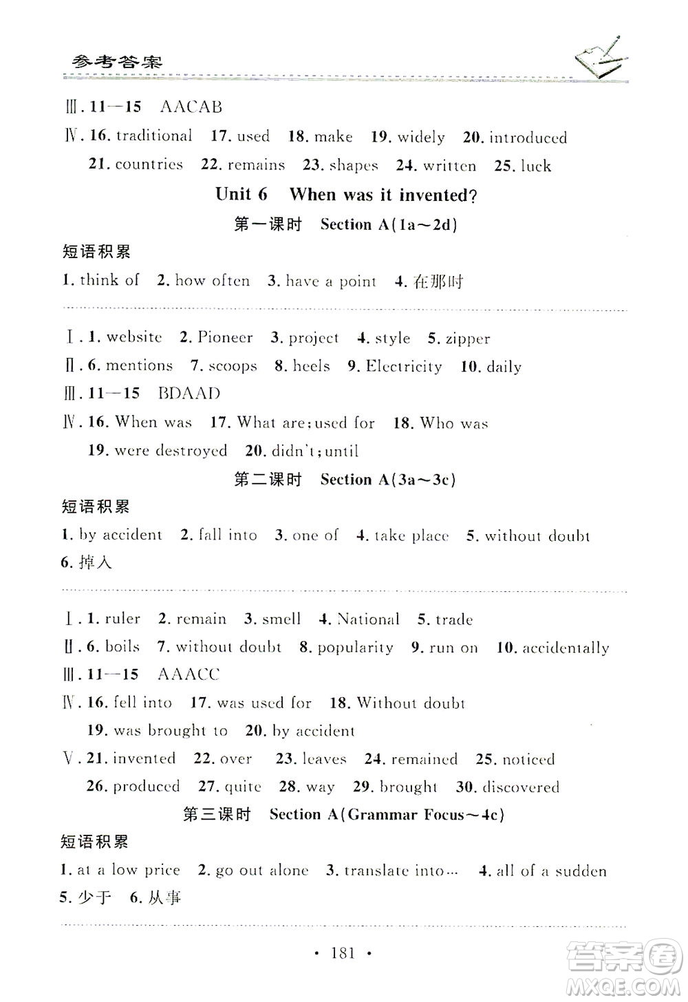 廣東經濟出版社2021名校課堂小練習英語九年級全一冊R人教版答案