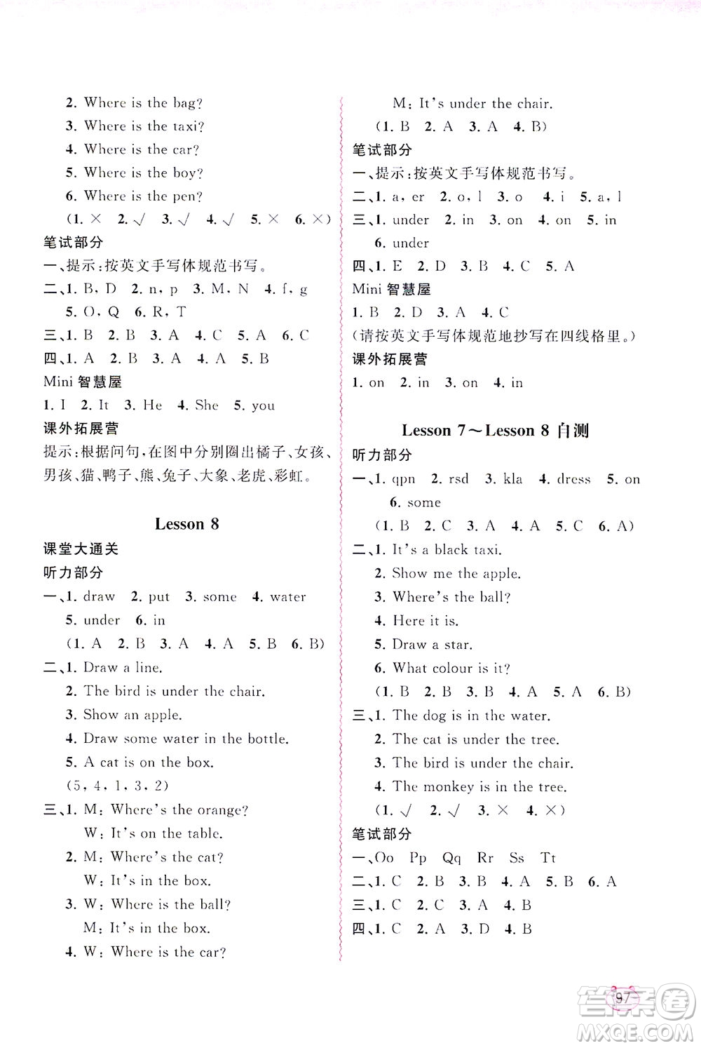 廣西教育出版社2021新課程學(xué)習(xí)與測(cè)評(píng)同步學(xué)習(xí)英語(yǔ)三年級(jí)下冊(cè)接力版答案