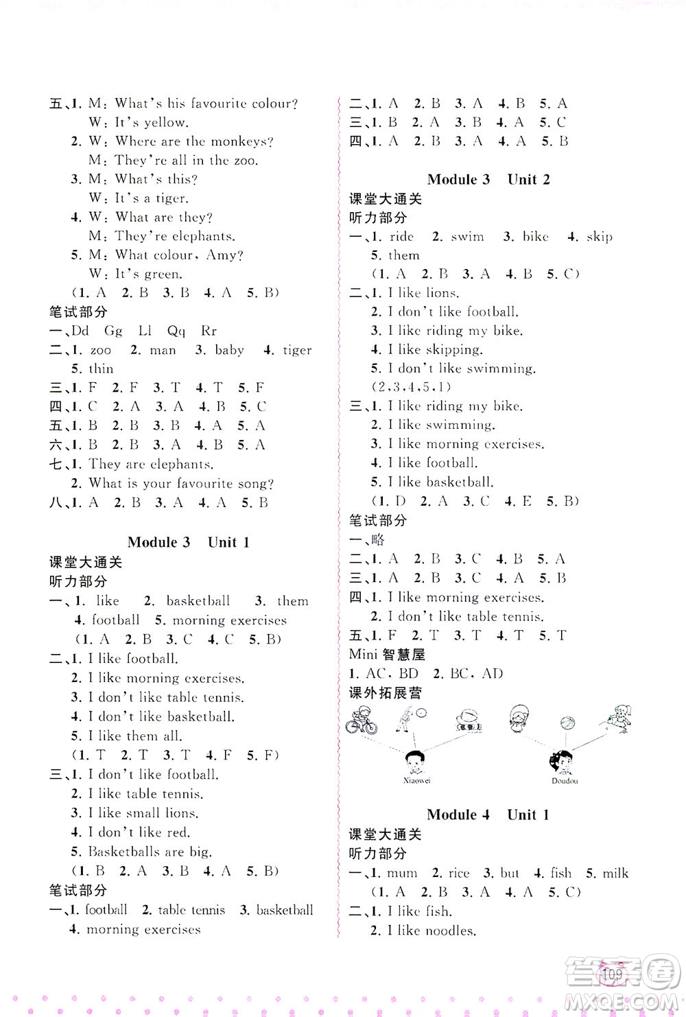 廣西教育出版社2021新課程學(xué)習(xí)與測(cè)評(píng)同步學(xué)習(xí)英語(yǔ)三年級(jí)下冊(cè)外研版答案