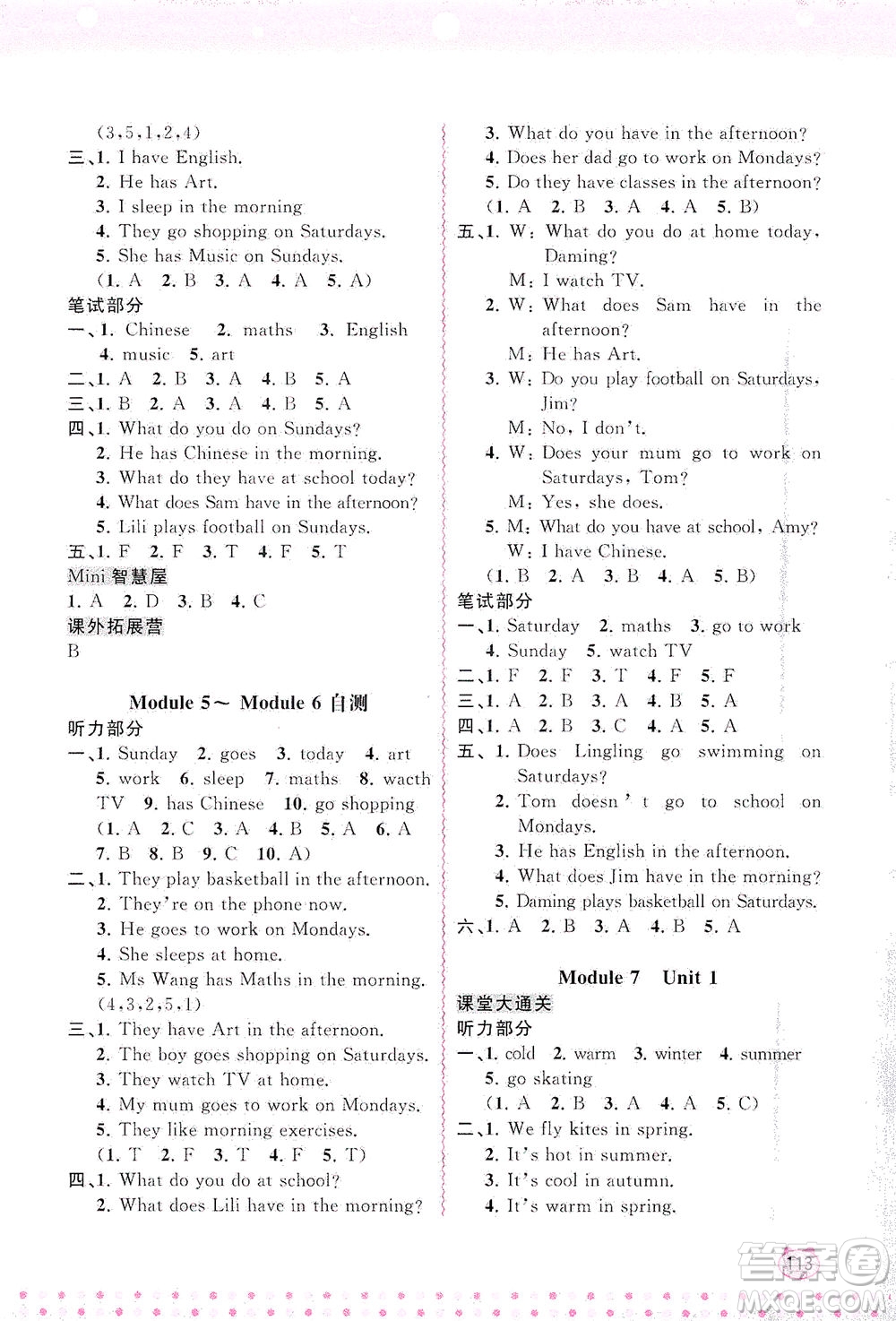 廣西教育出版社2021新課程學(xué)習(xí)與測(cè)評(píng)同步學(xué)習(xí)英語(yǔ)三年級(jí)下冊(cè)外研版答案