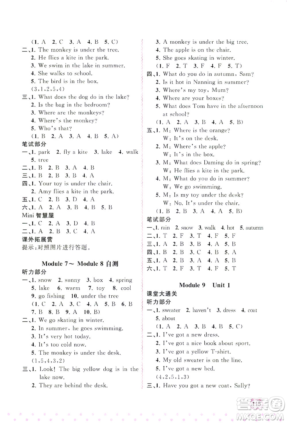 廣西教育出版社2021新課程學(xué)習(xí)與測(cè)評(píng)同步學(xué)習(xí)英語(yǔ)三年級(jí)下冊(cè)外研版答案