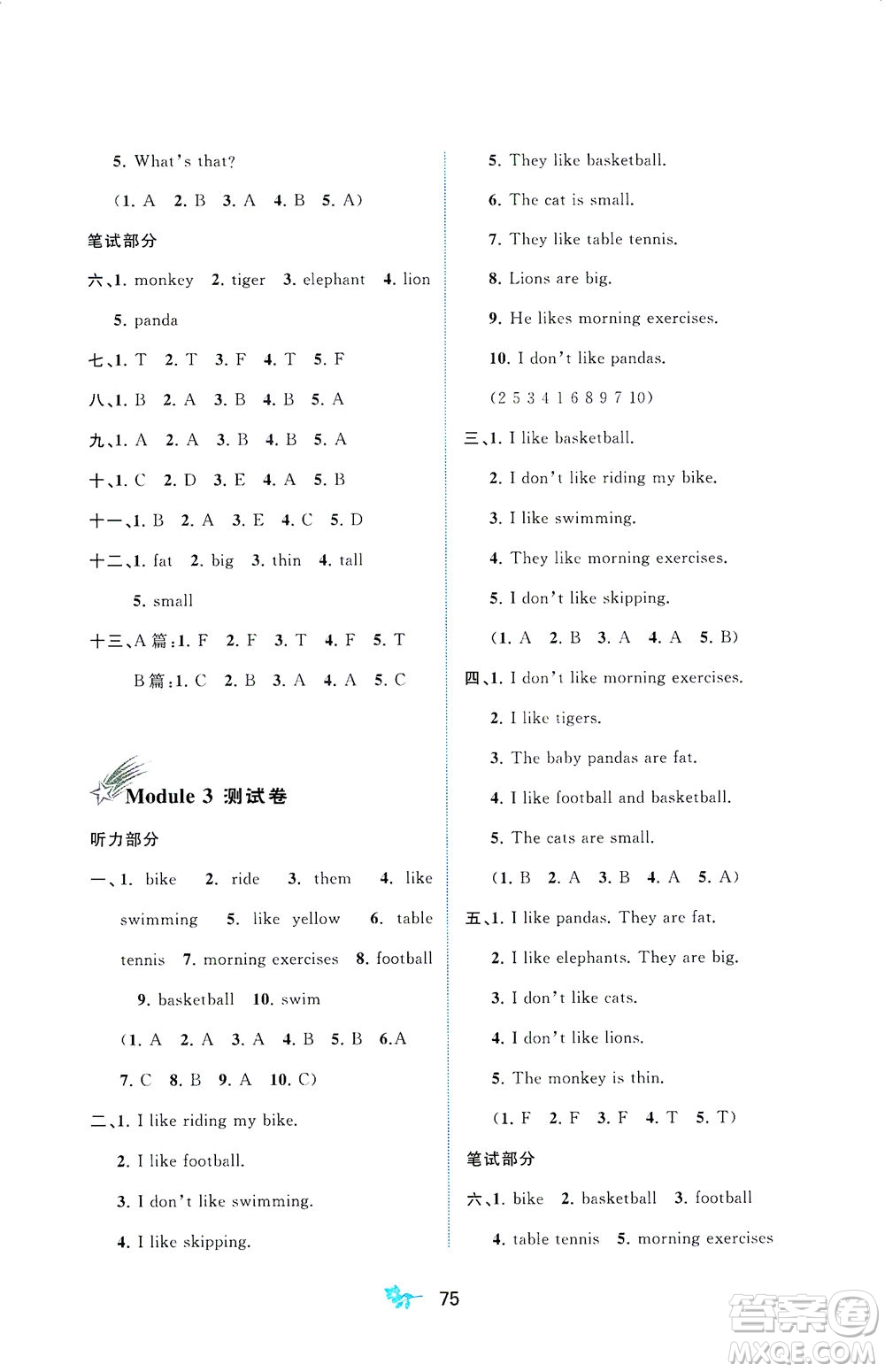 廣西教育出版社2021新課程學(xué)習(xí)與測(cè)評(píng)單元雙測(cè)英語(yǔ)三年級(jí)下冊(cè)B版外研版答案