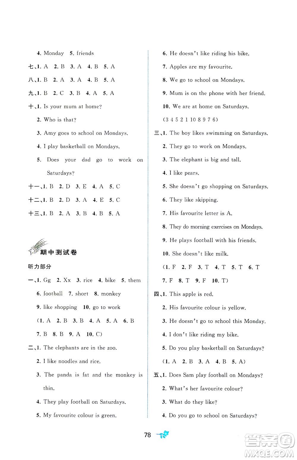 廣西教育出版社2021新課程學(xué)習(xí)與測(cè)評(píng)單元雙測(cè)英語(yǔ)三年級(jí)下冊(cè)B版外研版答案