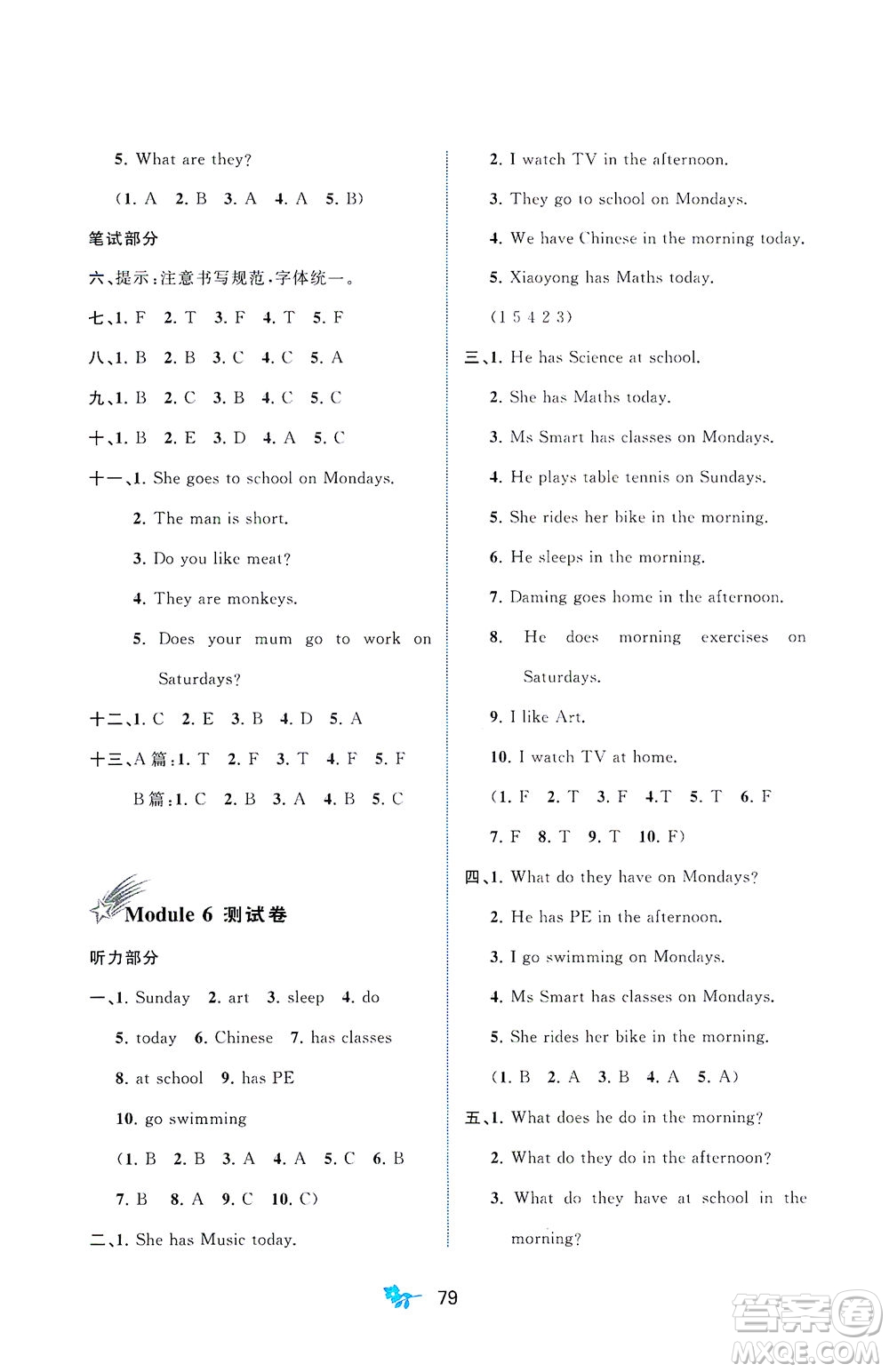 廣西教育出版社2021新課程學(xué)習(xí)與測(cè)評(píng)單元雙測(cè)英語(yǔ)三年級(jí)下冊(cè)B版外研版答案