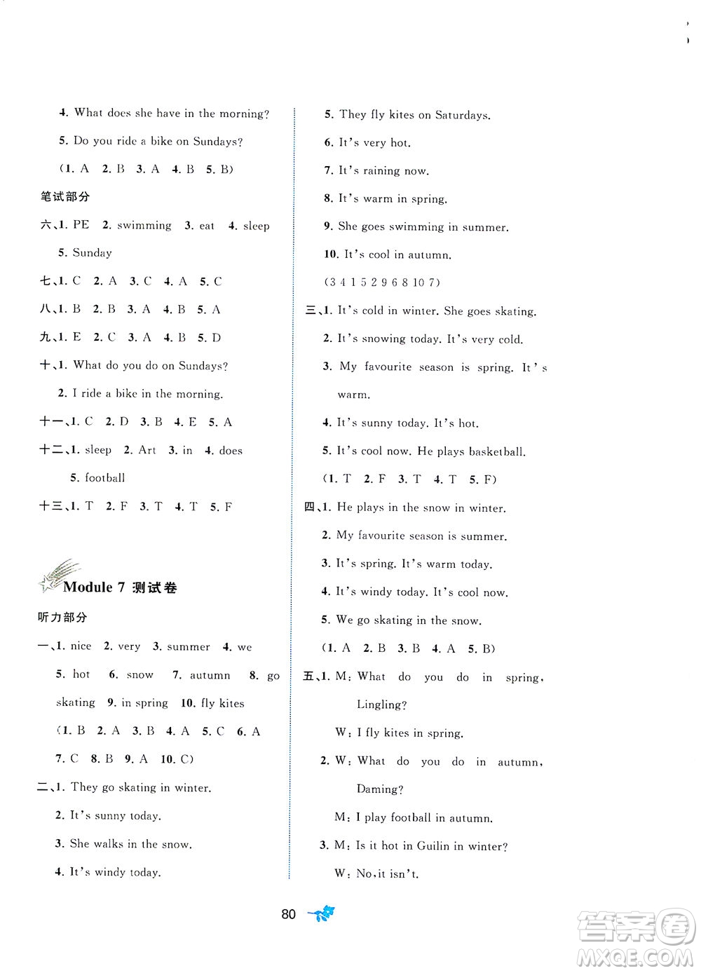 廣西教育出版社2021新課程學(xué)習(xí)與測(cè)評(píng)單元雙測(cè)英語(yǔ)三年級(jí)下冊(cè)B版外研版答案