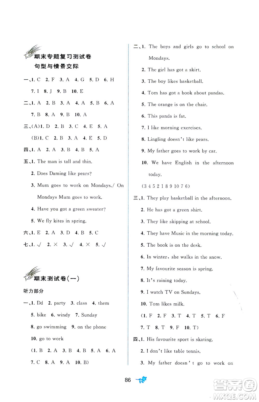 廣西教育出版社2021新課程學(xué)習(xí)與測(cè)評(píng)單元雙測(cè)英語(yǔ)三年級(jí)下冊(cè)B版外研版答案