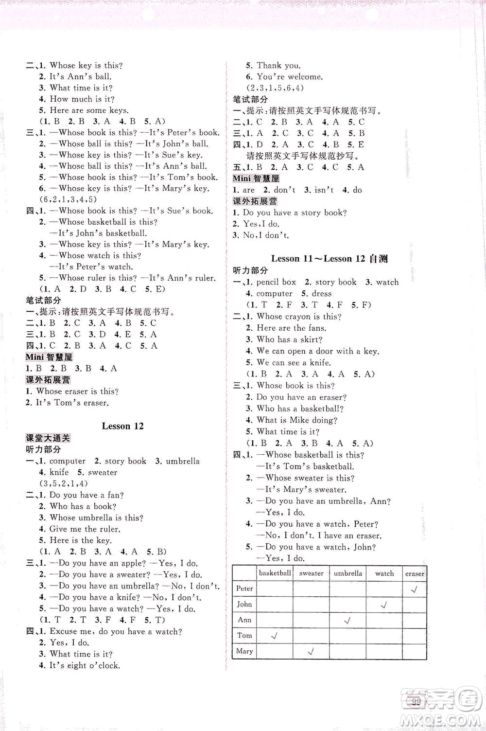 廣西教育出版社2021新課程學(xué)習(xí)與測(cè)評(píng)同步學(xué)習(xí)英語四年級(jí)下冊(cè)接力版答案