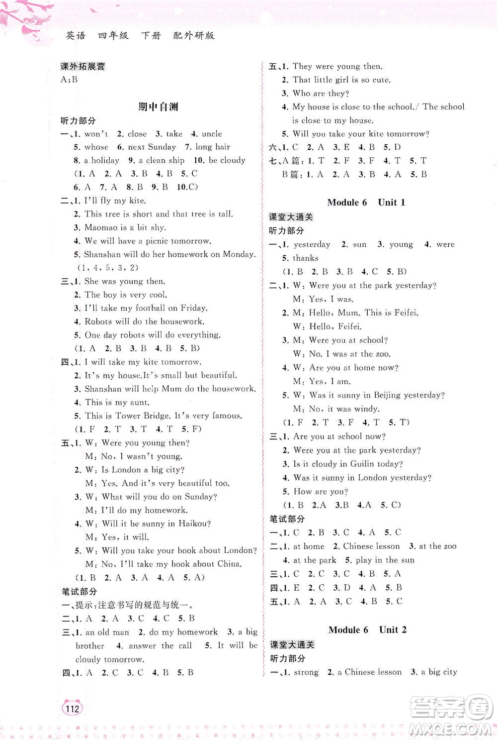 廣西教育出版社2021新課程學(xué)習(xí)與測評(píng)同步學(xué)習(xí)英語四年級(jí)下冊外研版答案