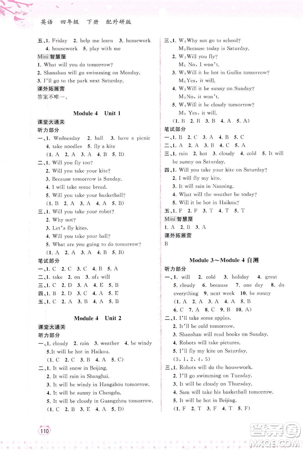 廣西教育出版社2021新課程學(xué)習(xí)與測評(píng)同步學(xué)習(xí)英語四年級(jí)下冊外研版答案