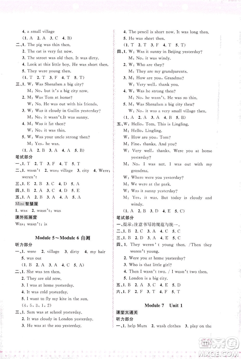 廣西教育出版社2021新課程學(xué)習(xí)與測評(píng)同步學(xué)習(xí)英語四年級(jí)下冊外研版答案