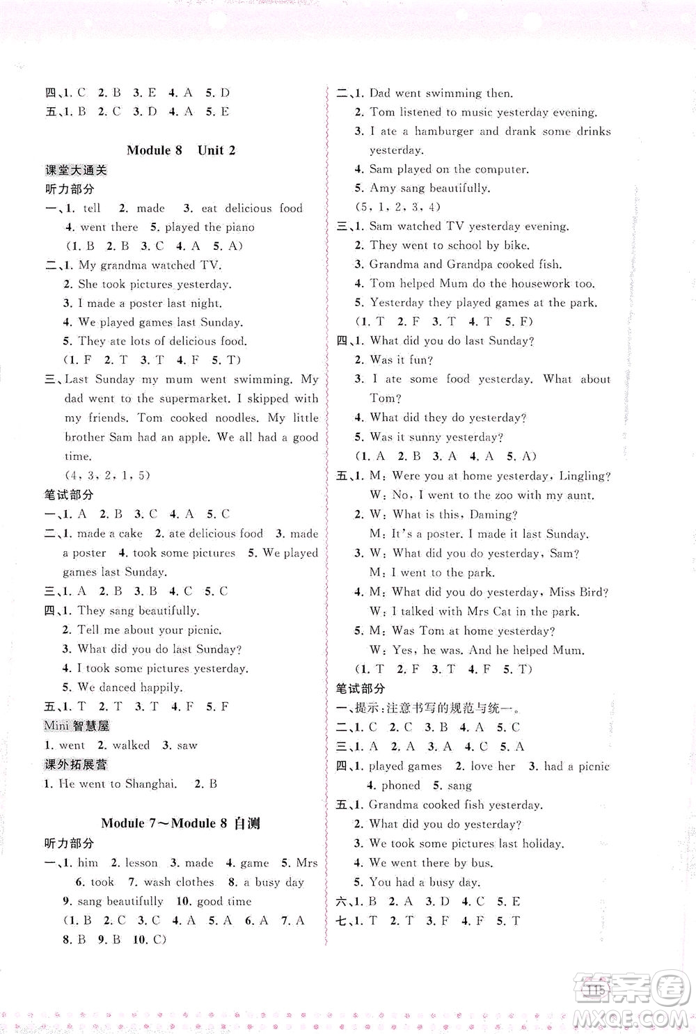 廣西教育出版社2021新課程學(xué)習(xí)與測評(píng)同步學(xué)習(xí)英語四年級(jí)下冊外研版答案