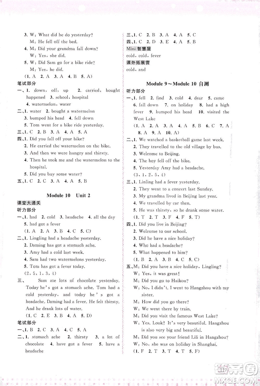 廣西教育出版社2021新課程學(xué)習(xí)與測評(píng)同步學(xué)習(xí)英語四年級(jí)下冊外研版答案