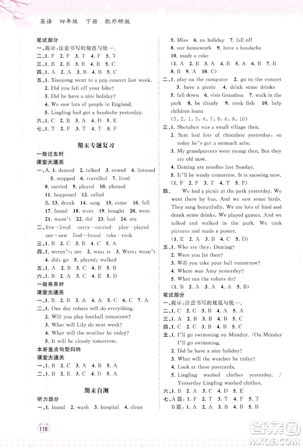 廣西教育出版社2021新課程學(xué)習(xí)與測評(píng)同步學(xué)習(xí)英語四年級(jí)下冊外研版答案