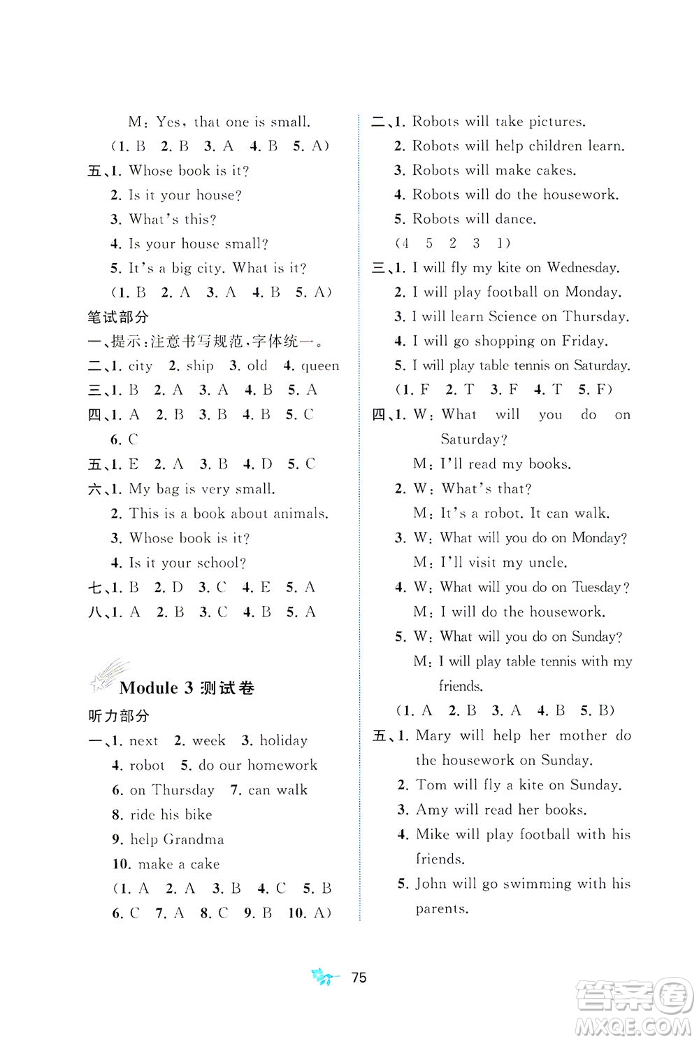 廣西教育出版社2021新課程學習與測評單元雙測英語四年級下冊B版外研版答案