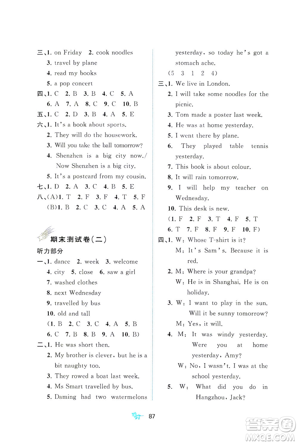 廣西教育出版社2021新課程學習與測評單元雙測英語四年級下冊B版外研版答案