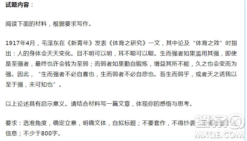 弱者當自強強者要擔當800字作文 關(guān)于弱者當自強強者要擔當?shù)淖魑?00字