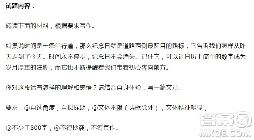 每一個紀念日都值得尊重800字作文 關于每一個紀念日都值得尊重的作文800字