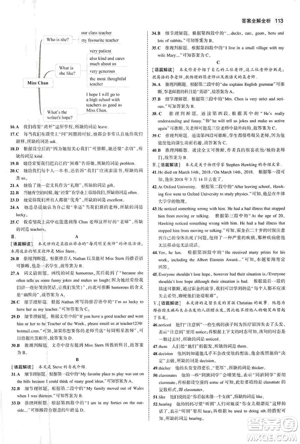 教育科學(xué)出版社2021年5年中考3年模擬初中英語(yǔ)八年級(jí)下冊(cè)外研版參考答案