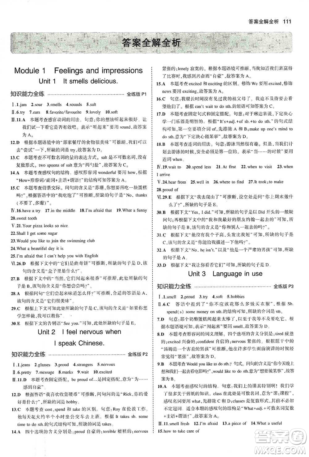 教育科學(xué)出版社2021年5年中考3年模擬初中英語(yǔ)八年級(jí)下冊(cè)外研版參考答案