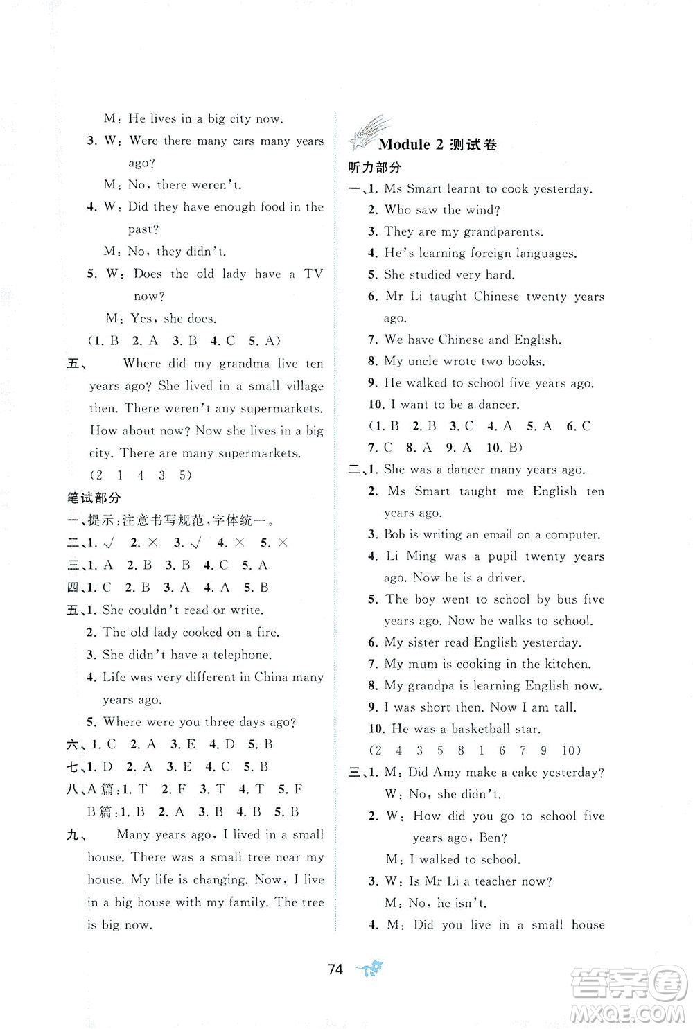 廣西教育出版社2021新課程學(xué)習(xí)與測(cè)評(píng)單元雙測(cè)英語(yǔ)五年級(jí)下冊(cè)B版外研版答案