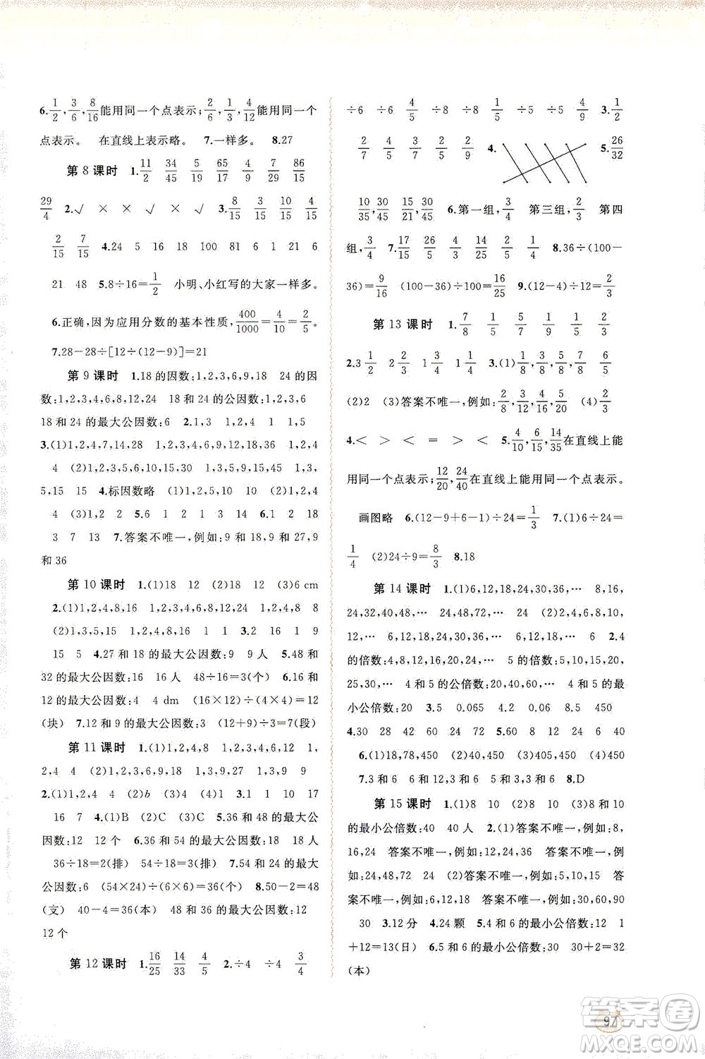 廣西教育出版社2021新課程學(xué)習(xí)與測(cè)評(píng)同步學(xué)習(xí)數(shù)學(xué)五年級(jí)下冊(cè)人教版答案