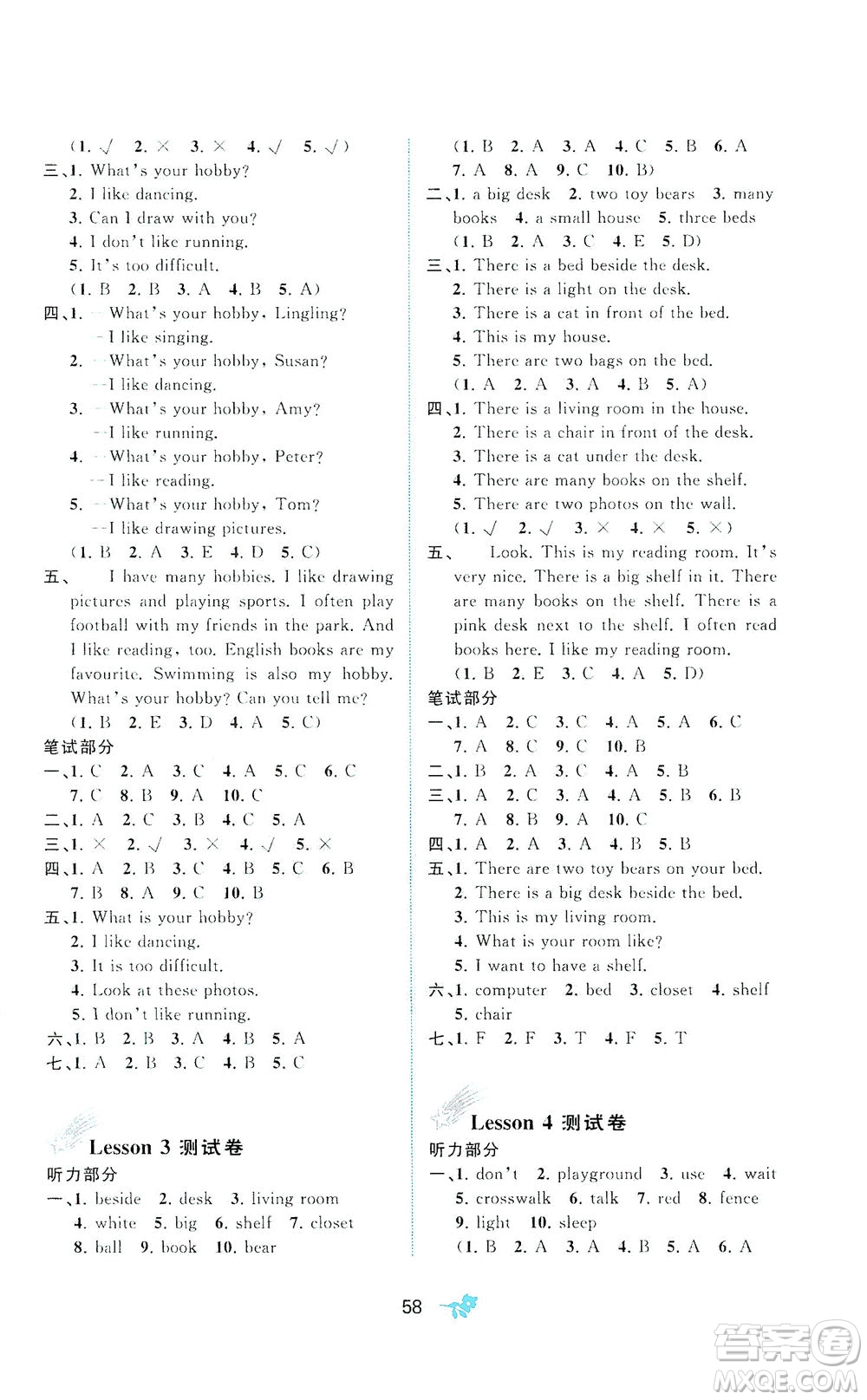 廣西教育出版社2021新課程學(xué)習(xí)與測(cè)評(píng)單元雙測(cè)英語(yǔ)五年級(jí)下冊(cè)C版答案