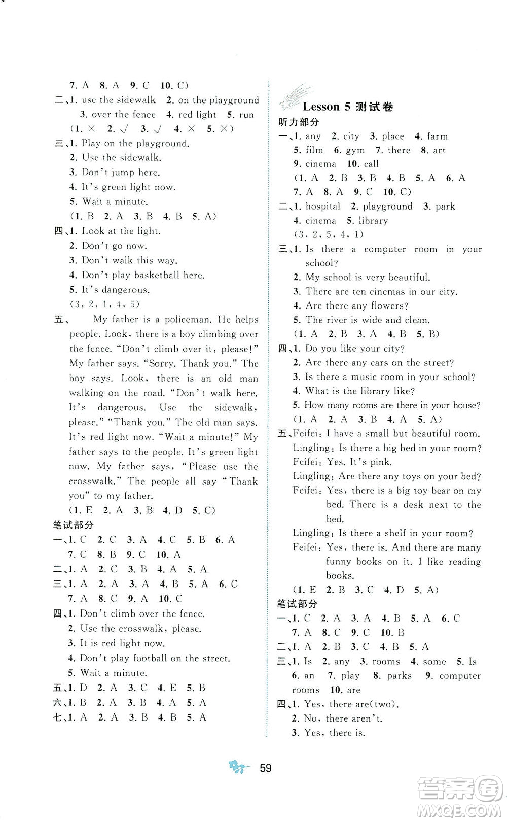 廣西教育出版社2021新課程學(xué)習(xí)與測(cè)評(píng)單元雙測(cè)英語(yǔ)五年級(jí)下冊(cè)C版答案