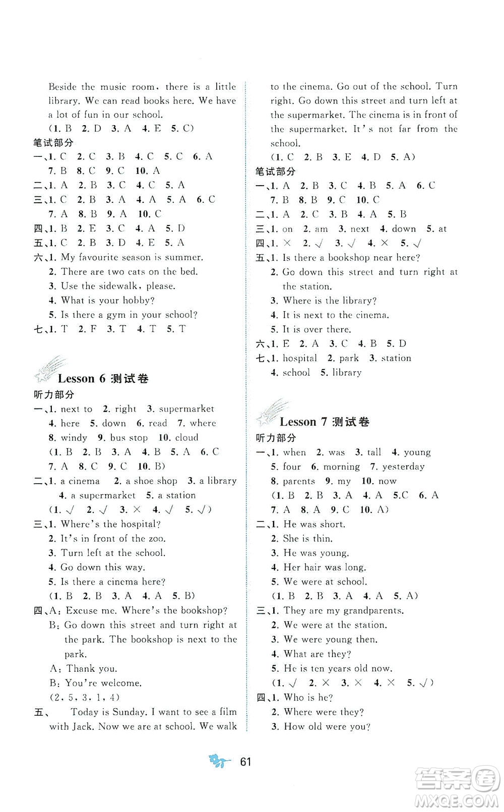 廣西教育出版社2021新課程學(xué)習(xí)與測(cè)評(píng)單元雙測(cè)英語(yǔ)五年級(jí)下冊(cè)C版答案