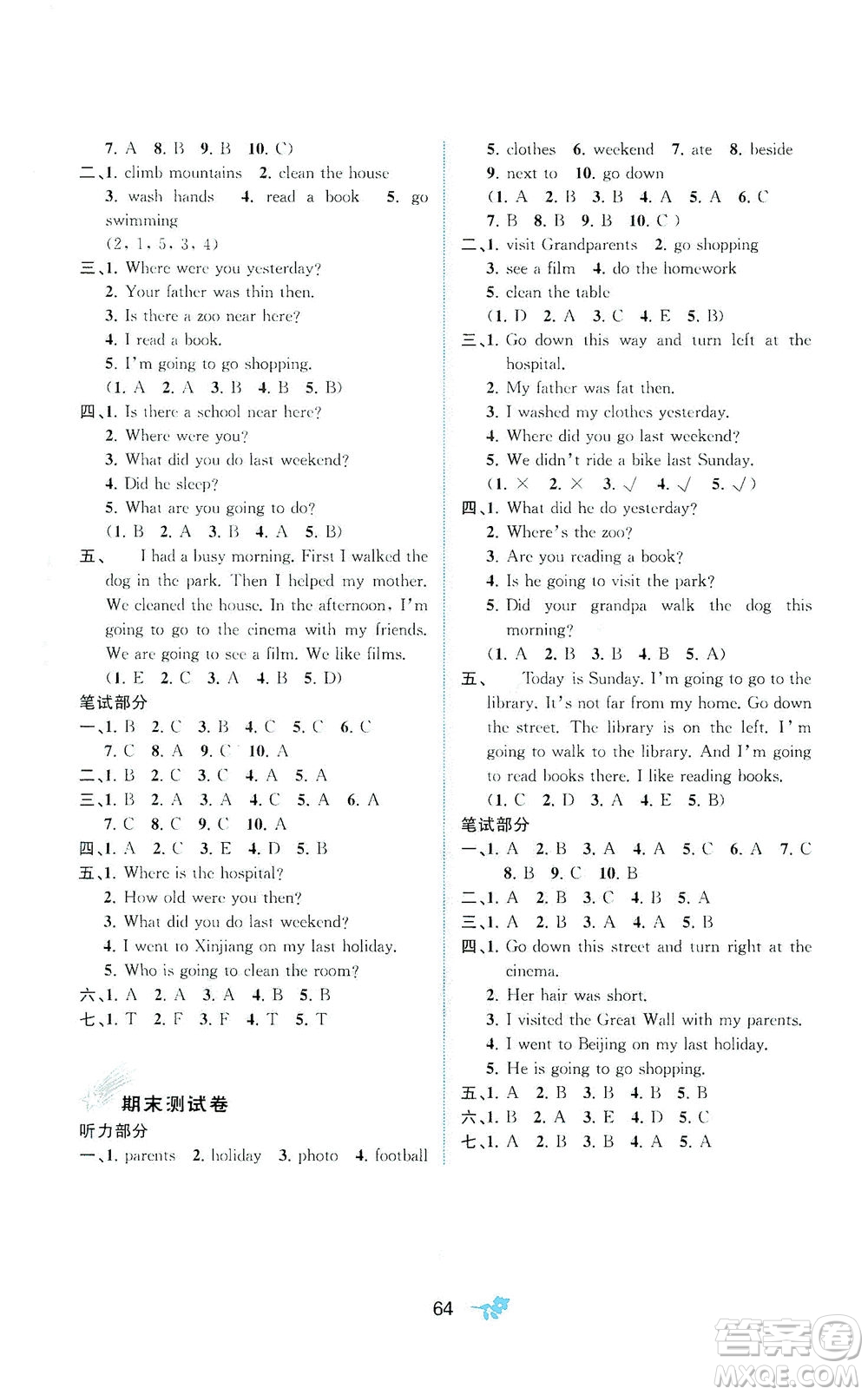 廣西教育出版社2021新課程學(xué)習(xí)與測(cè)評(píng)單元雙測(cè)英語(yǔ)五年級(jí)下冊(cè)C版答案