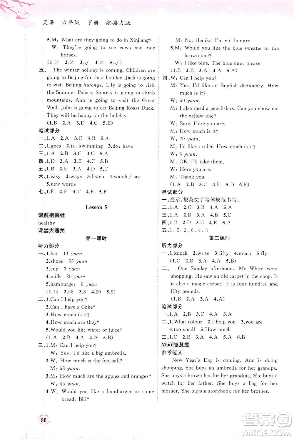 廣西教育出版社2021新課程學(xué)習(xí)與測評同步學(xué)習(xí)英語六年級下冊接力版答案