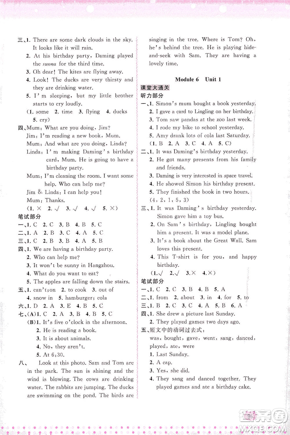 廣西教育出版社2021新課程學(xué)習(xí)與測(cè)評(píng)同步學(xué)習(xí)英語六年級(jí)下冊(cè)外研版答案