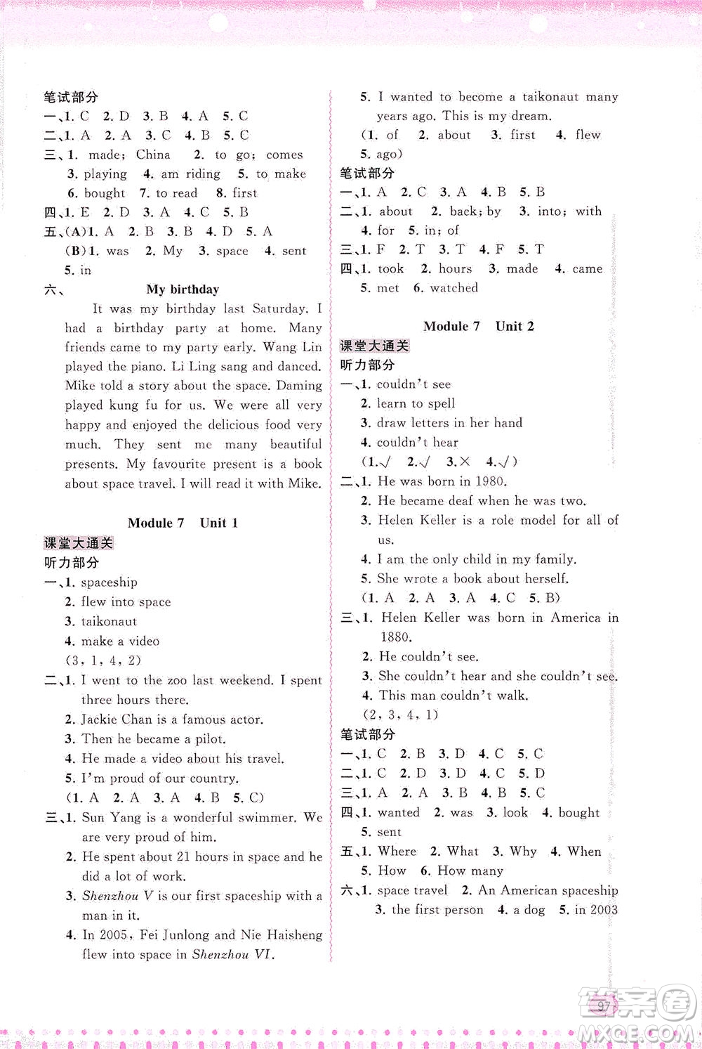 廣西教育出版社2021新課程學(xué)習(xí)與測(cè)評(píng)同步學(xué)習(xí)英語六年級(jí)下冊(cè)外研版答案