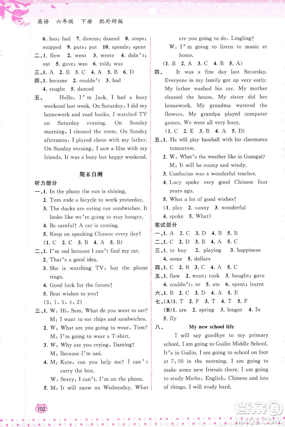 廣西教育出版社2021新課程學(xué)習(xí)與測(cè)評(píng)同步學(xué)習(xí)英語六年級(jí)下冊(cè)外研版答案