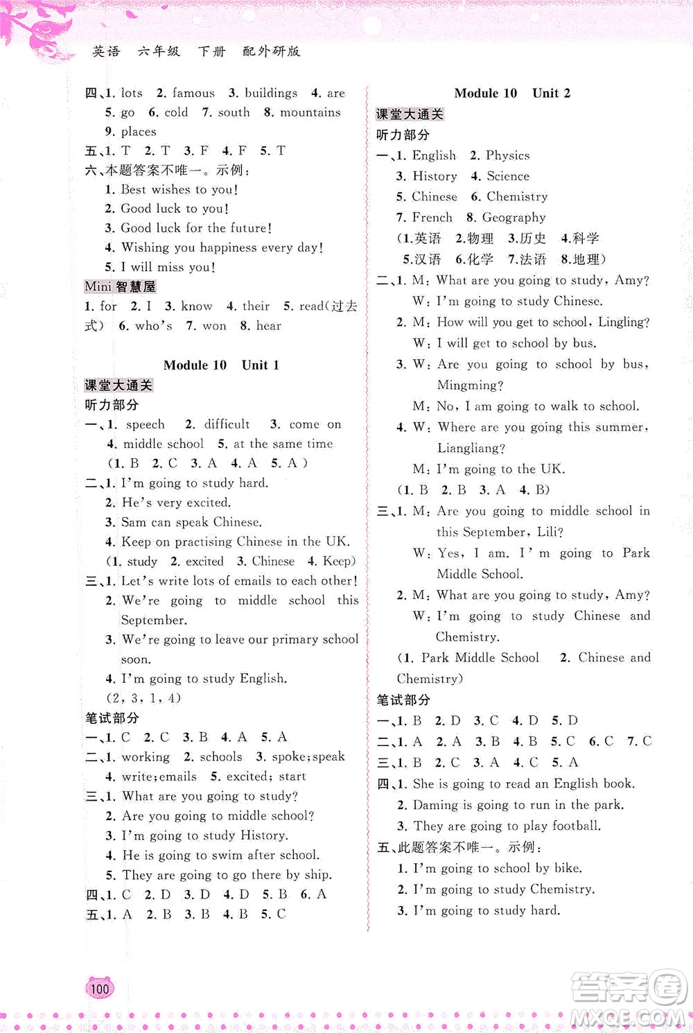 廣西教育出版社2021新課程學(xué)習(xí)與測(cè)評(píng)同步學(xué)習(xí)英語六年級(jí)下冊(cè)外研版答案