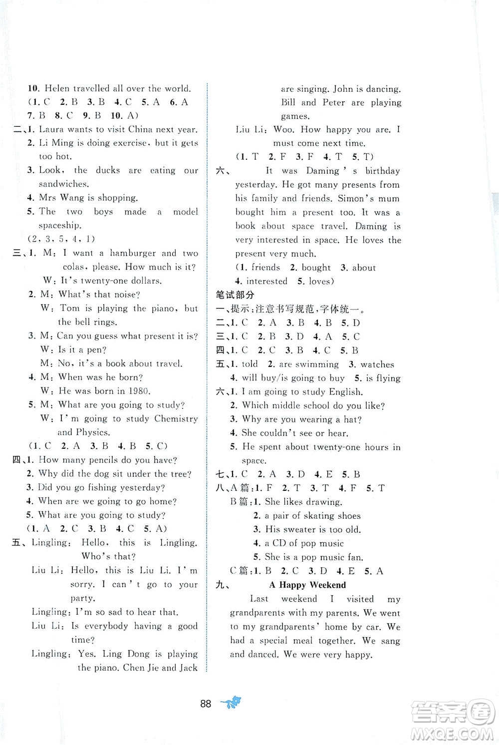 廣西教育出版社2021新課程學習與測評單元雙測英語六年級下冊B版外研版答案