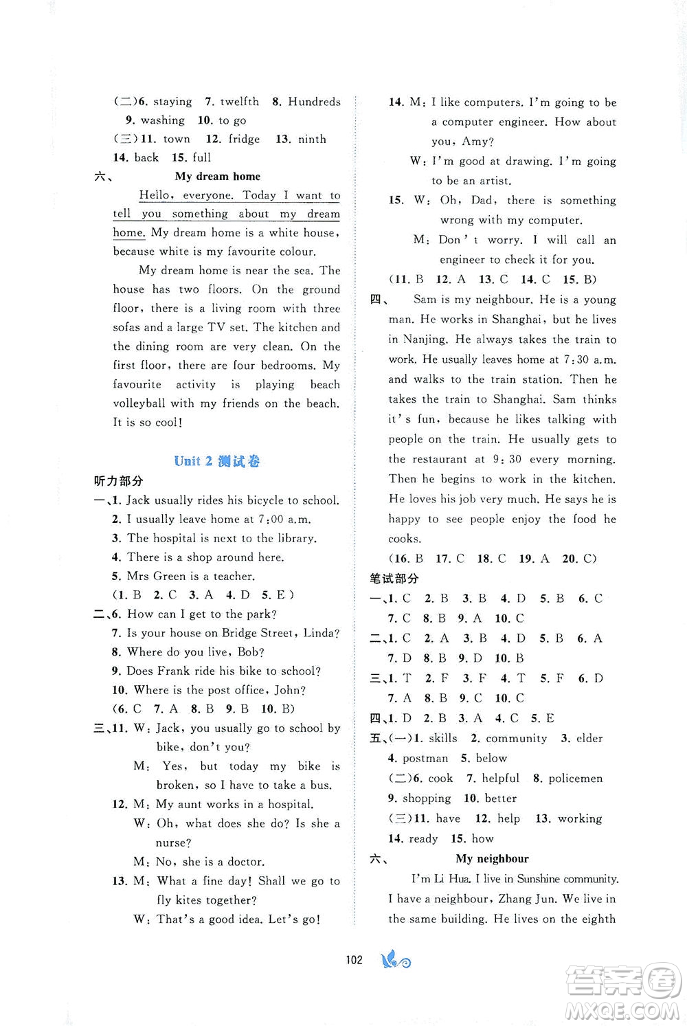 廣西教育出版社2021新課程學習與測評單元雙測英語七年級下冊C版接力版答案