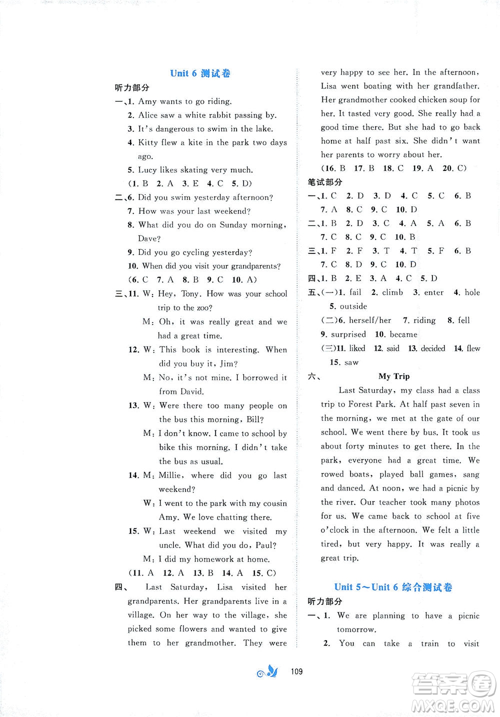 廣西教育出版社2021新課程學習與測評單元雙測英語七年級下冊C版接力版答案