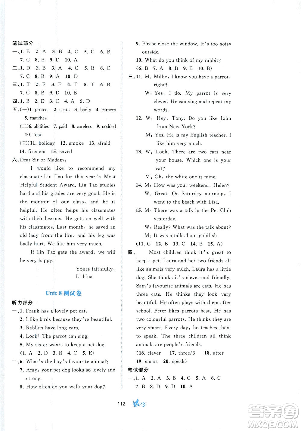 廣西教育出版社2021新課程學習與測評單元雙測英語七年級下冊C版接力版答案